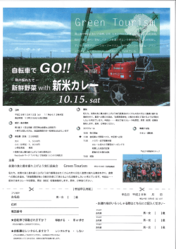 参加申込書