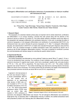 Osteogenic differentiation and calcification