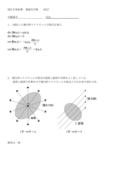 div D(x,t)