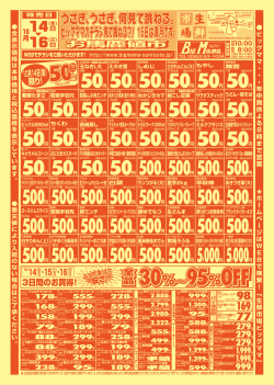 円 - ビッグママ