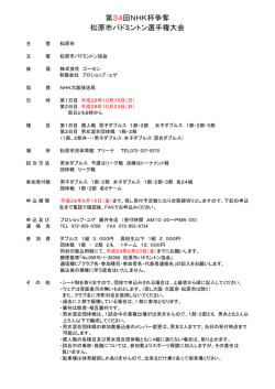 要項 - プロショップユゲ