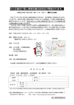 （奈良県） (PDF：183KB)