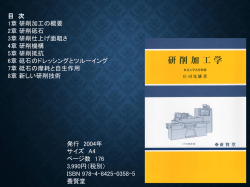 PowerPoint プレゼンテーション