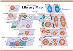 館内地図