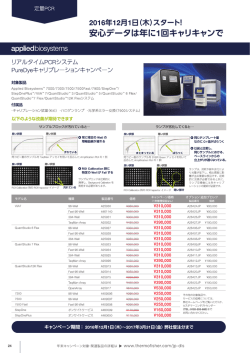 PDFをダウンロード - Thermo Fisher Scientific