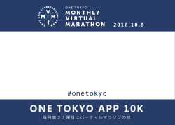 ONE TOKYO APP 10K