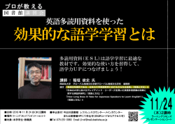 英語多読用資料を使った