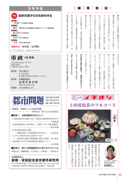 上田産松茸のフルコース
