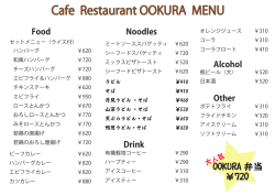Ookura menu