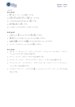 Aula 9 Ex.A (p.31) 1) 祭 りはパーティーより楽しいです。 2) 去年 の冬 は