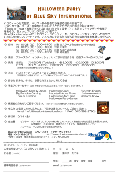 Halloween Party at Blue Sky International