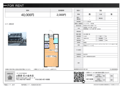 メゾンササキ 102号室 小平市小川東町[アパート(居住用) 1階 1R 4.0万円]
