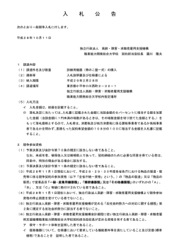 訓練用機器（帯のこ盤一式） - 職業能力開発総合大学校