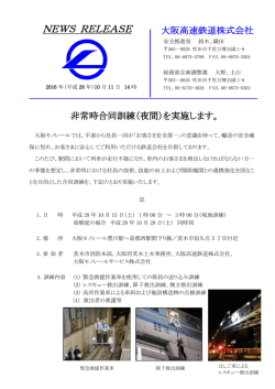 資料 - 大阪モノレール