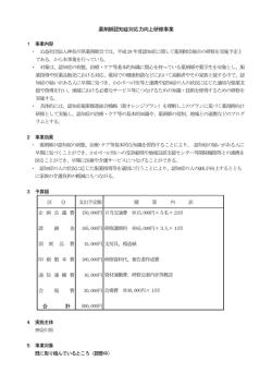 薬剤師認知症対応力向上研修事業