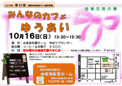 認知症カフェ