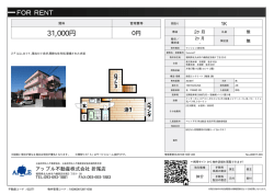 資料PDF - アップル不動産