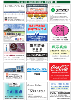 三和書店 - 高田学苑