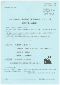 Page 1 28筑商発112第号 平成28年9月16日 建設工業部会員、各位