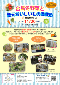 ポスター - 北九州パレス