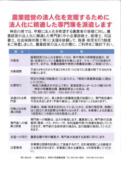 詳細はココをクリック