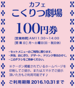 Page 1 [當業時問]AM11:30~14:00 º [當業日] 月~土曜日(日·祝日休