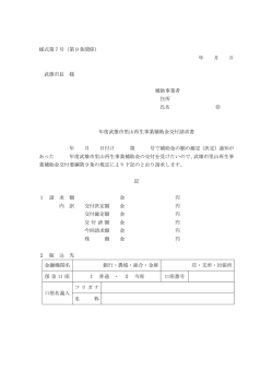 様式第7号