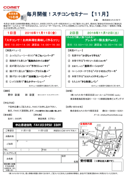 詳しくはこちら - コメットカトウ