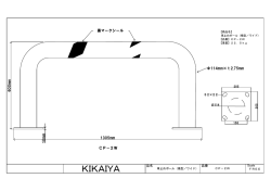 KIKAIYA
