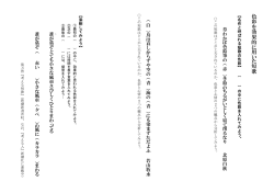 中学1年生の短歌