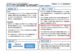 （平成29年度予算概算要求）（PDF形式：398KB）
