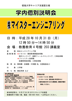 12 時 50 分～14 時 50 分 会 場：教養教育 4 号館 203 講義室