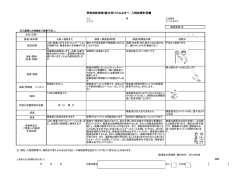 PDF - 横須賀共済病院