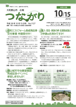 全12ページ PDF形式 1119KB