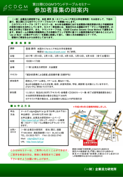 募 - 企業活力研究所