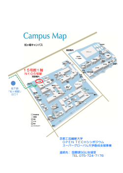 15号館1階 - 京都工芸繊維大学