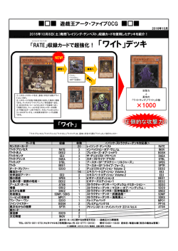 ワイト - Yu-Gi-Oh!