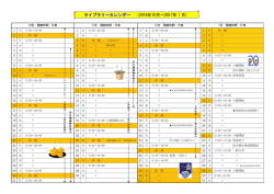 ライブラリーカレンダー （2016年10月～2017年1月）