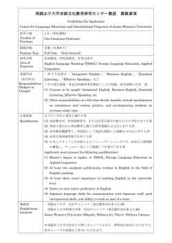 募集要項 - 実践女子大学/実践女子大学短期大学部