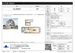 資料PDF - アップル不動産