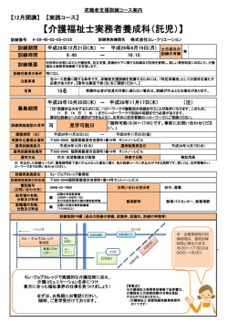詳細 - 福岡労働局