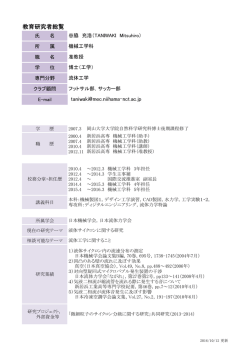 谷脇 充浩