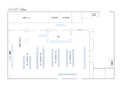 会場配置図（PDF形式）