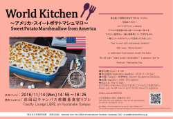 World Kitchen ～アメリカ・スイートポテトマシュマロ