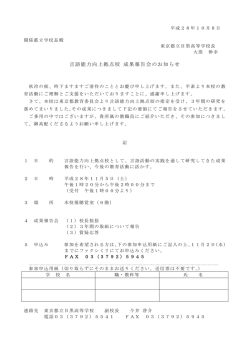 申し込み用紙 - 東京都立目黒高等学校