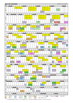 平成28年度研修日程 - 福岡県市町村職員研修所