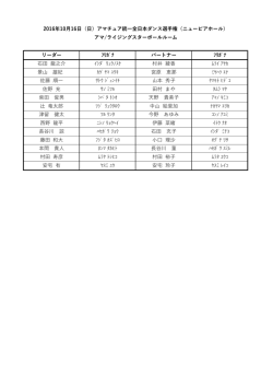 ライジングスター（PDF）