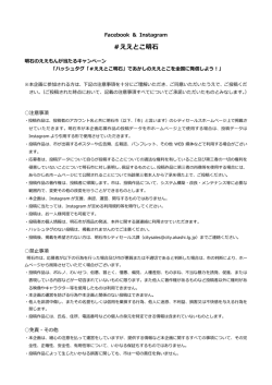 利用規約 - 明石市