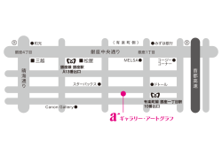 アクセスマップ