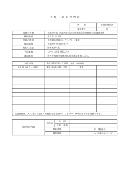 公表簿 - 倉吉市